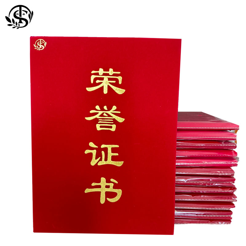 同盛 荣誉证书定制 ZS-3 本