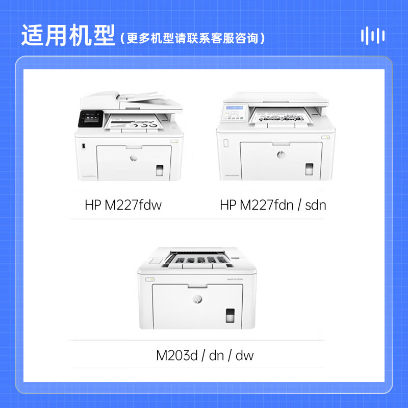 格之格CF230A硒鼓适用惠普M203dn M227fdn高清大图