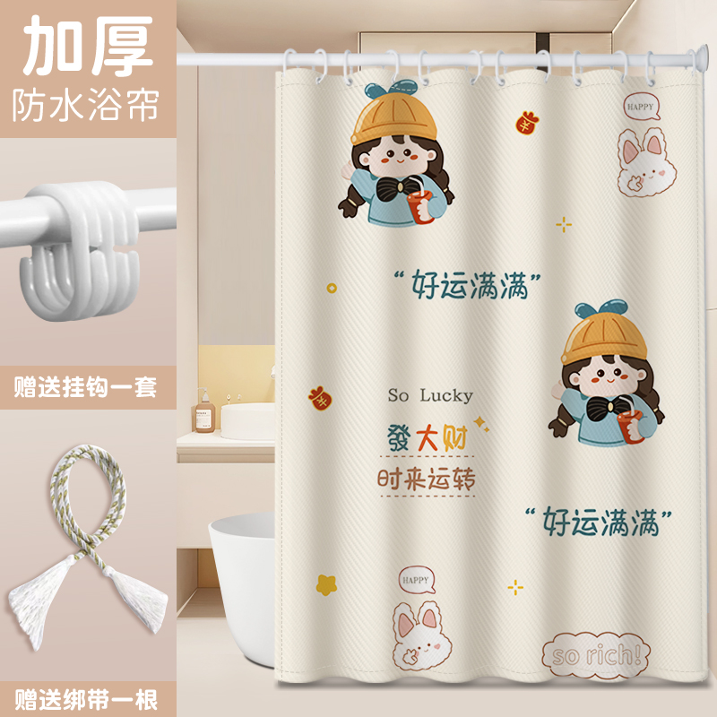 浴室隔断帘浴帘防水防霉淋浴帘布帘子洗澡间免打孔卫生间门帘套装 浴帘+杆帘80*180+伸缩杆55-80 好运满满