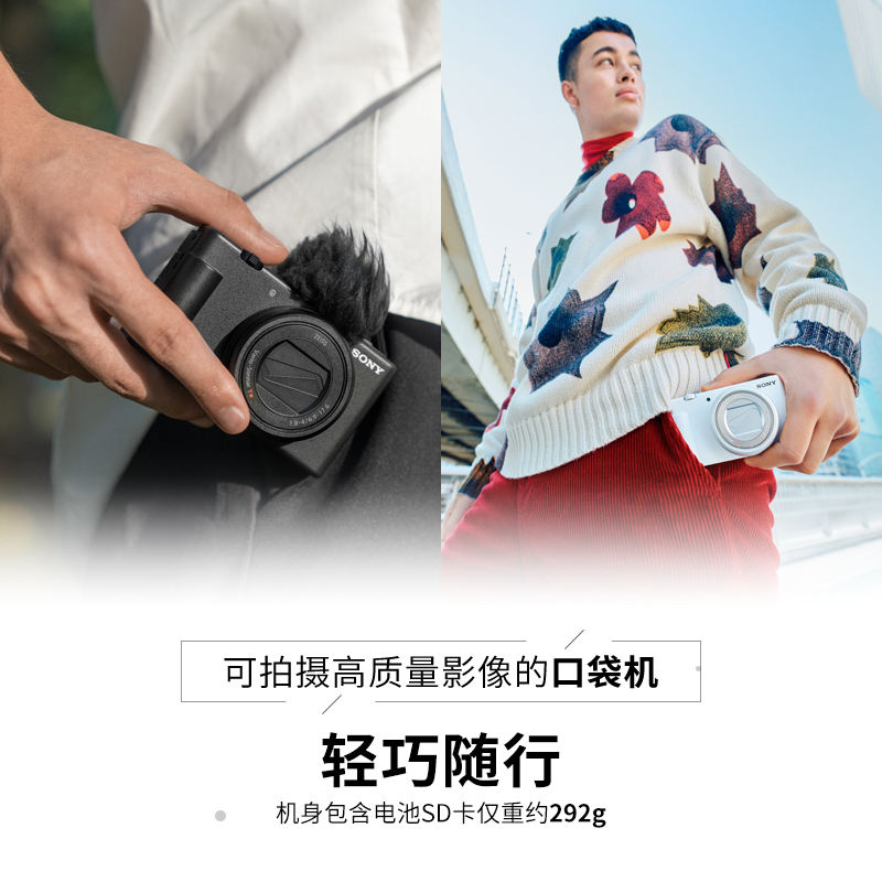 索尼(SONY)超广角变焦Vlog相机 ZV-1M2/BC 黑色 蓝牙手柄Vlog套装高清大图