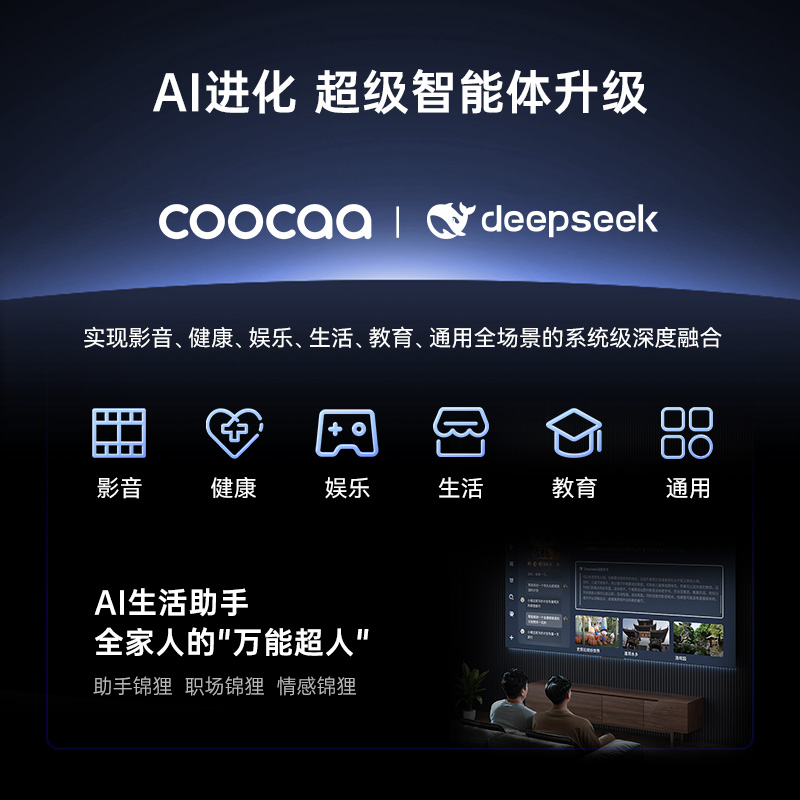 创维酷开电视Max100 2026款 广角柔光屏 384分区 MiniLED 100P5F高清大图