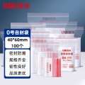悠米(UMI) 1号 1001自封袋 50*70*0.04mm