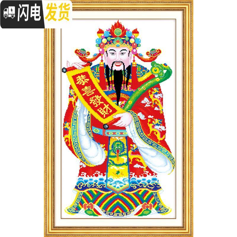 三维工匠2019十字绣线绣新款客厅财神爷十字绣大财神到文财神爷人物 『丝线』80×50厘米三股绣(偏格包退免费补线)