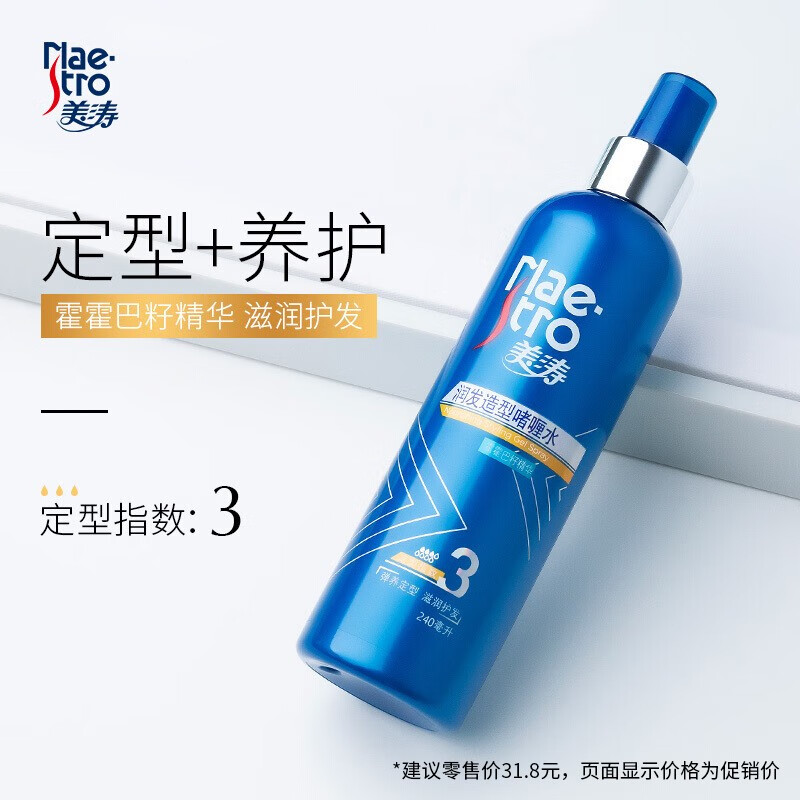 美涛 润发造型定型啫喱膏240g 定型+养护高清大图