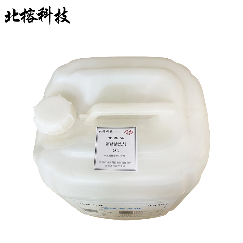 北榕科技 酒精清洗剂 25L 桶