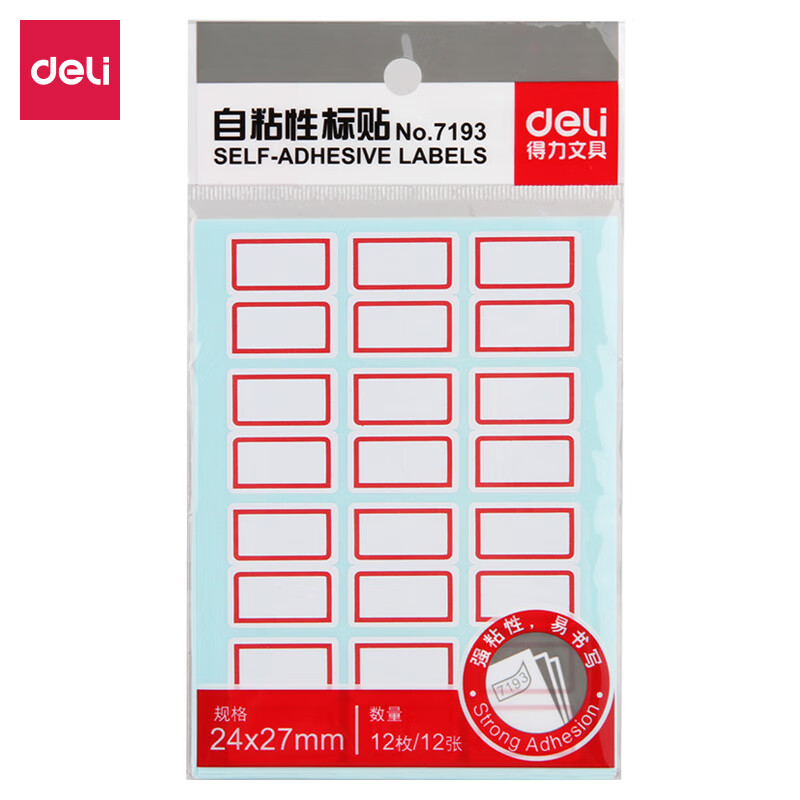 得力(deli)标签纸自粘性标签贴纸7193自粘性标贴(白)24*27mm(本)10本