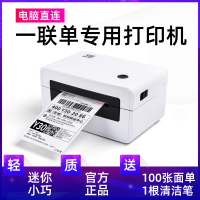 汉印(HPRT)N31快递打单机 一联单快递单打印机电子面单热敏标签小型打单机快递通用便携式电子单条码不干胶打印机家用