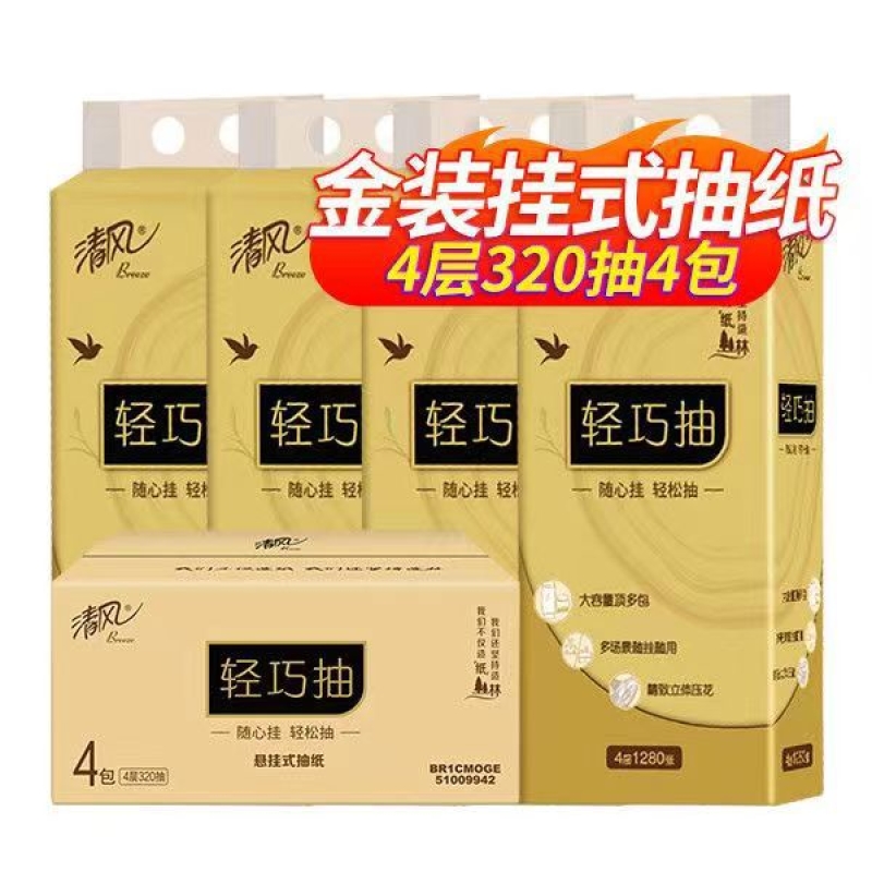 挂抽超大清风抽纸家用卫生纸整箱批发纸巾悬挂式面巾纸餐巾纸_81541高清大图