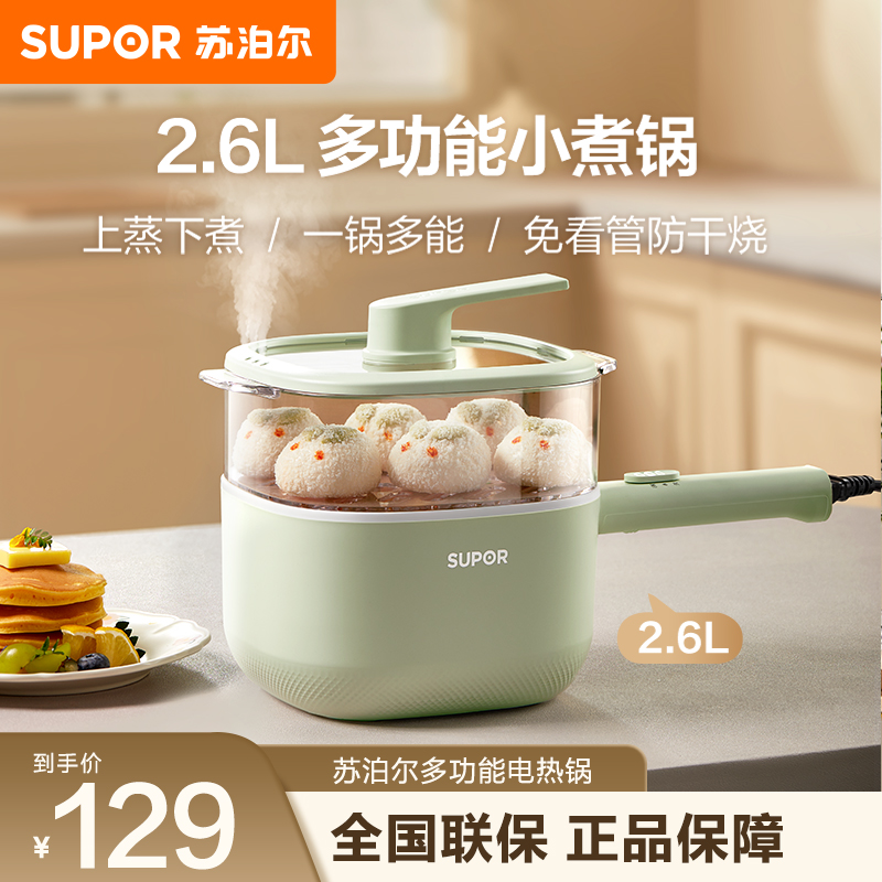 苏泊尔(SUPOR)电炒锅H2020FK842A