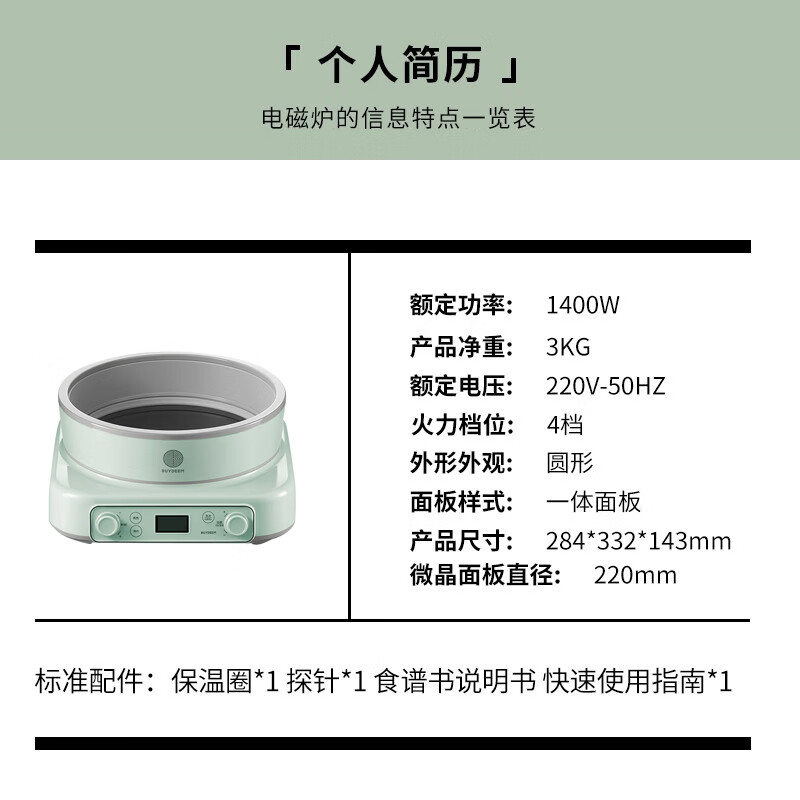 [内蒙地区可发]Q01801000002北鼎L651/001/多功能电磁炉 浅杉绿高清大图