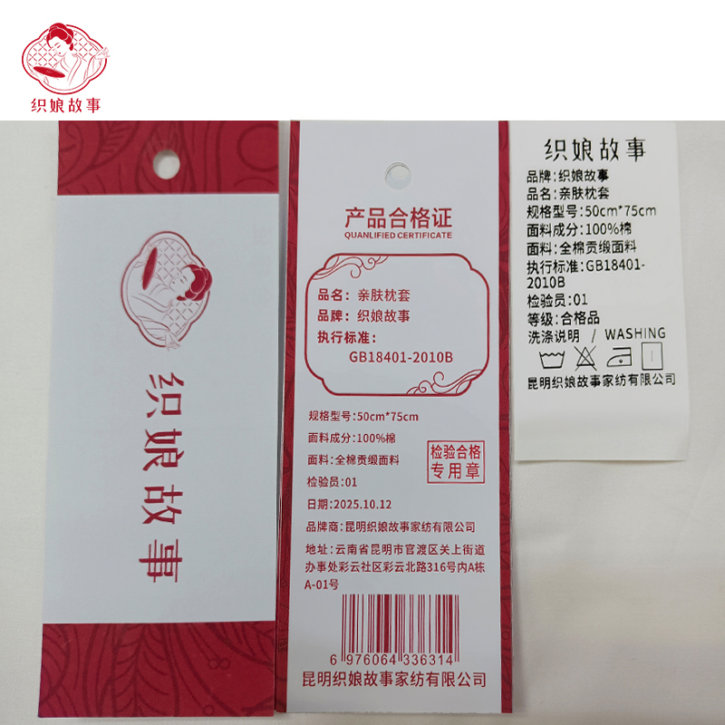 织娘故事 亲肤枕套 50cm*75cm 条高清大图