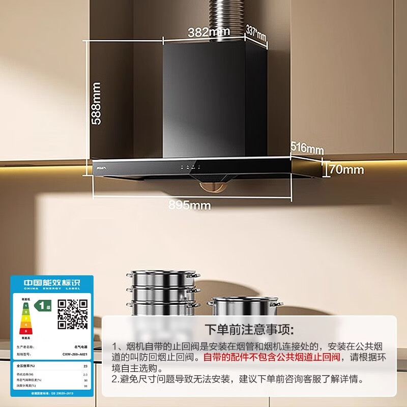 老板名气(MQ)欧式抽油烟机大吸力吸油机排烟机家用厨房烟机宽幅拢烟油烟机6501A