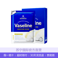 LEADERS 丽得姿 润美凡士林保湿 面膜 10片/盒 持久水分 高效补水