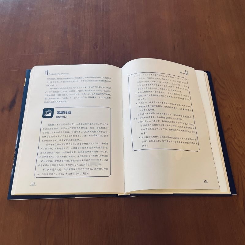 领导力:如何在组织中成就卓越:第7版 [正版]领导力:如何在组织中成就卓 越 第七版 第7版 企业经营管理 领导力执行力高清大图