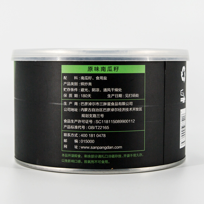 三胖蛋 原味南瓜子 坚果休闲零食 180g/罐