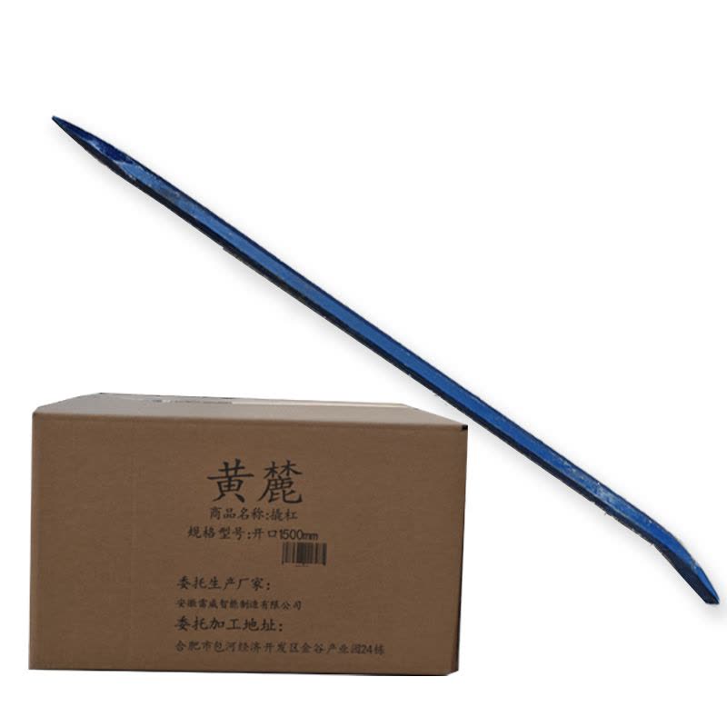 黄麓 撬杠 开口1500mm 根图片
