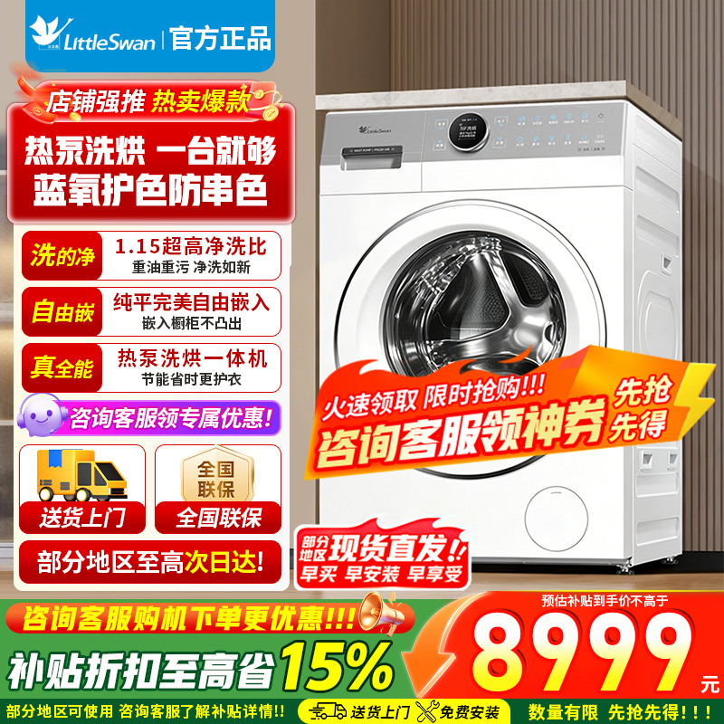 小天鹅TDH12E700