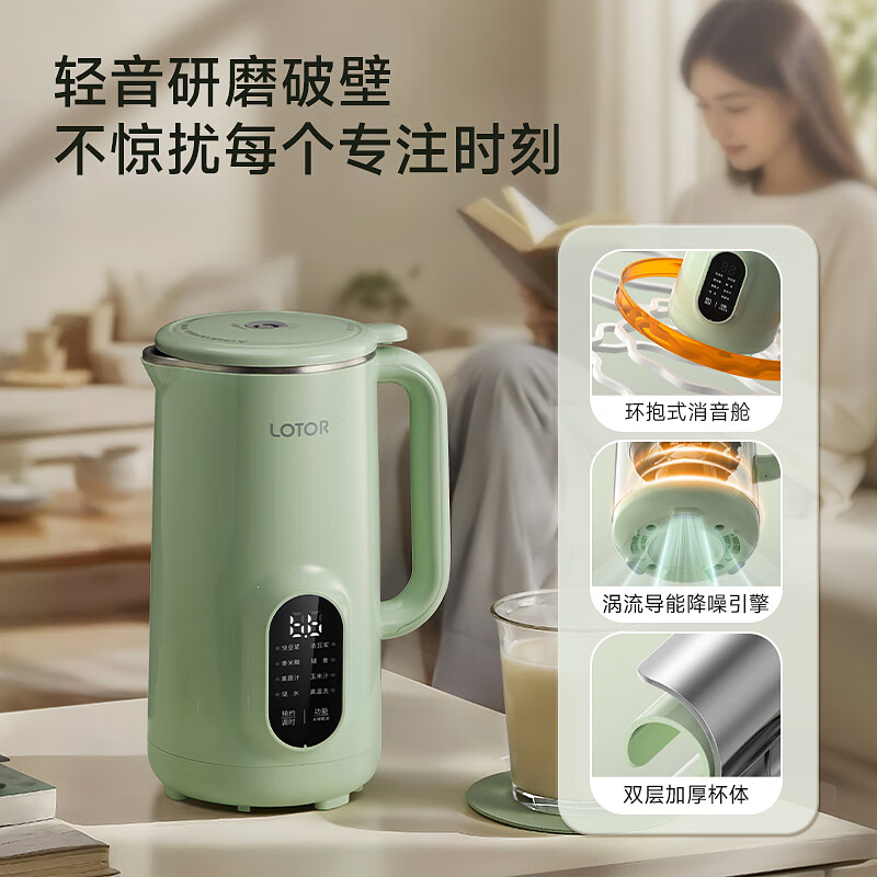 LOTOR豆浆机破壁机家用小型豆浆机迷你多功能全自动免洗免滤加热1-2人3食辅食料理机