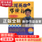 正版 卫国英雄邓世昌:青少版 陈明福著 辽宁人民出版社 97872050