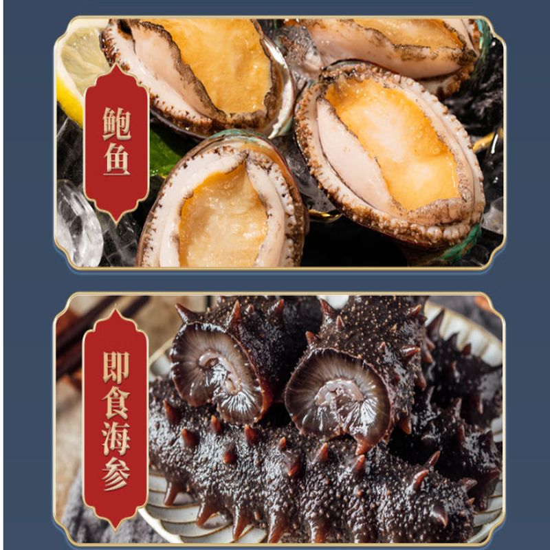 点鲜翁 碧海鲜礼集798型 国产海鲜礼盒高清大图