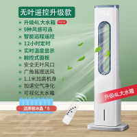 志高(CHIGO)无叶风扇冷风机家用立式冷风扇 单冷型加湿水空调 制冷电风扇落地塔扇空调扇FSXM-WY02Y遥控款