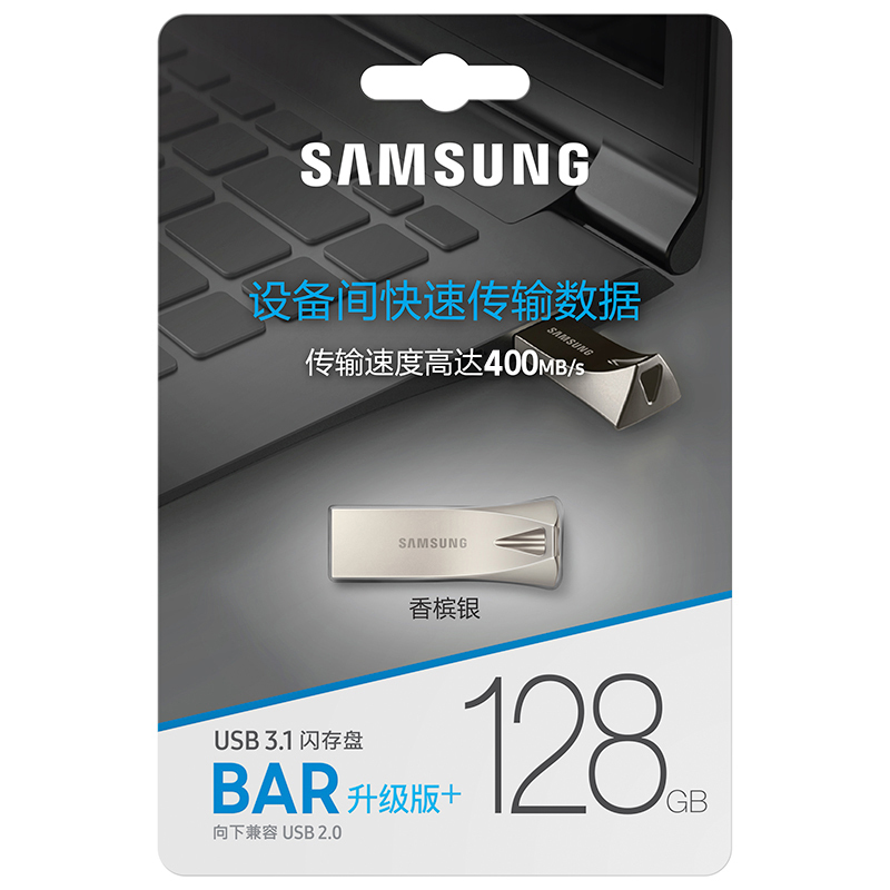 三星(SAMSUNG)USB 3.1 金属外壳 闪存盘 高速U盘 128G 传输速度400MB/s 香槟银