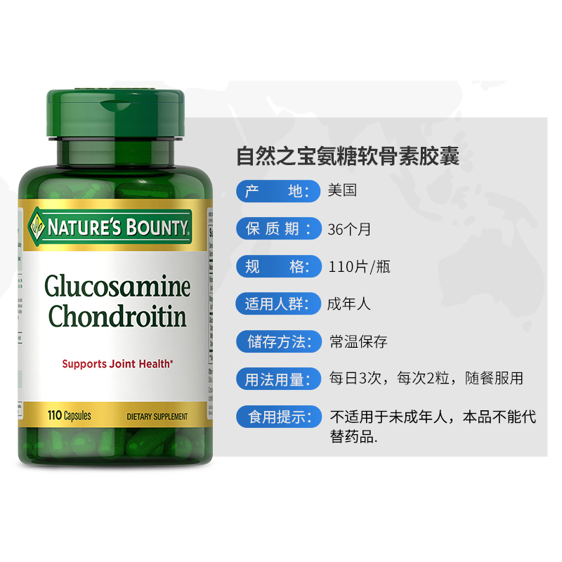 自然之宝氨糖软骨素胶囊110粒美国维骨力氨基葡萄糖关节宝中老年