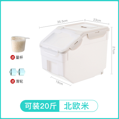 米色20斤[送量杯/滑轮] 日本米桶防虫防潮密封家用带盖30斤厨房收纳箱容器米箱装面粉桶