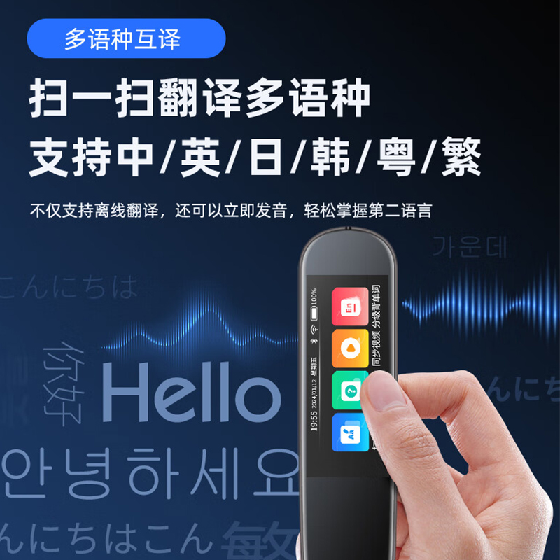 纽曼AI词典笔N2 专业版高清大图