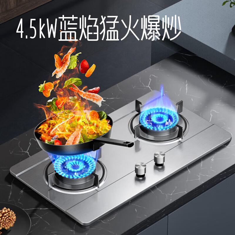 创维 燃气灶双灶具 4.5kw大火力双灶 家用猛火炉具 台式/嵌入式不锈钢灶台 JZY-Z68 液化气