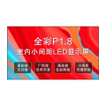 酷彩商显 P1.86室内全彩LED显示屏 1平方 CXC-P1.86SNP