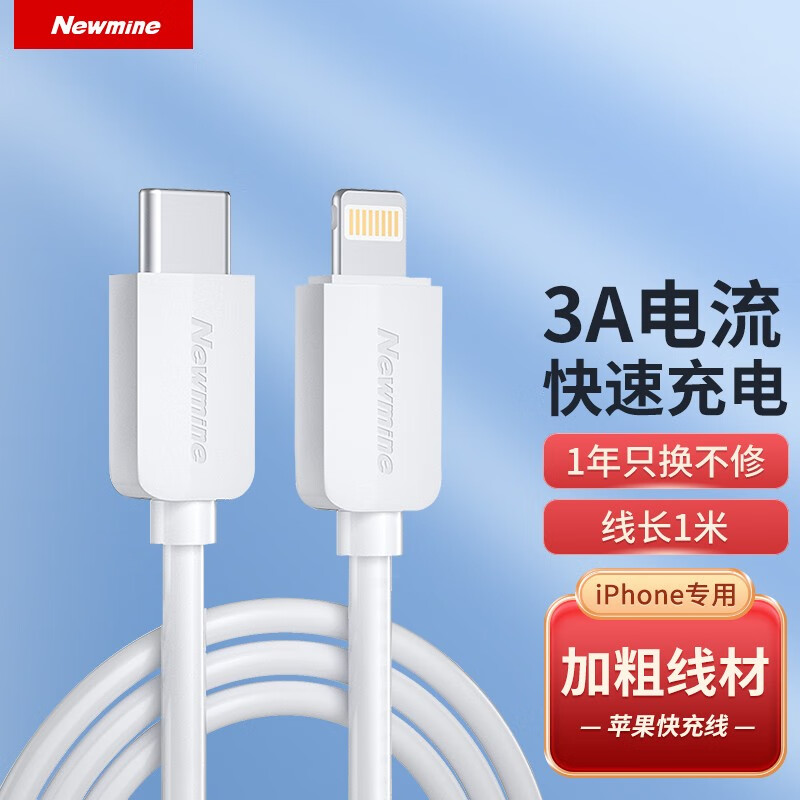 纽曼 苹果+C口数据线 CP01 白色高清大图