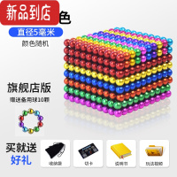 真智力巴克球1000颗八克彩色磁力球磁性珠吸铁石益智拼装磁铁玩具 圆形5MM七彩343颗+四重豪礼磁性玩具