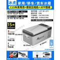 冰虎车载冰箱12v24V车家两用压缩机制冷冷冻冷藏汽车货车小型冰箱 C15车家两用+德技压缩机+APP面板12V/24V/220 不同尺寸