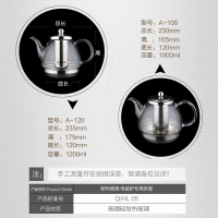 KAMJOVE/金灶 A系列 电磁炉玻璃壶 304不锈钢内胆 过滤烧水壶 大容量花茶壶 烧水煮水壶 电陶炉煮茶壶 茶具