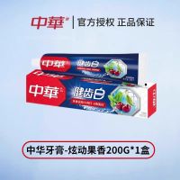 中华健齿白牙膏200g去渍薄荷果香味家庭实惠装口气清新