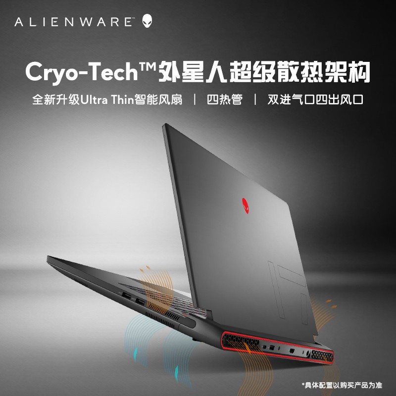外星人ALIENWARE 新品m17 R5 17.3英寸高端游戏本 8核R9-6900HX 32G 1TB RTX3060 165Hz 高刷屏轻薄笔记本电脑R1368B 黑色