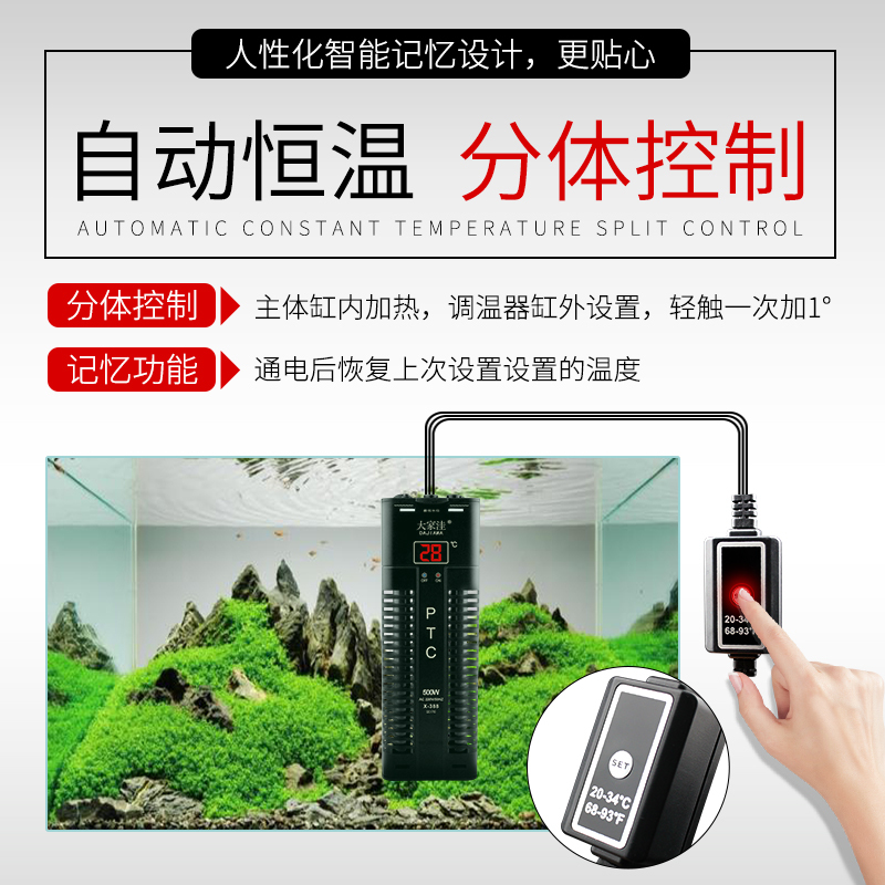 鱼缸加热棒自动恒温加温器乌龟水族PTC变频小型低水位热带鱼防爆高清大图