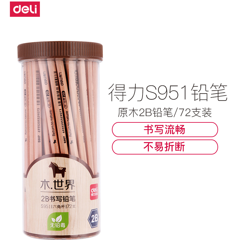 Deli 得力木世界系列原木2B铅笔 素描绘图学生铅笔 72支/桶S951