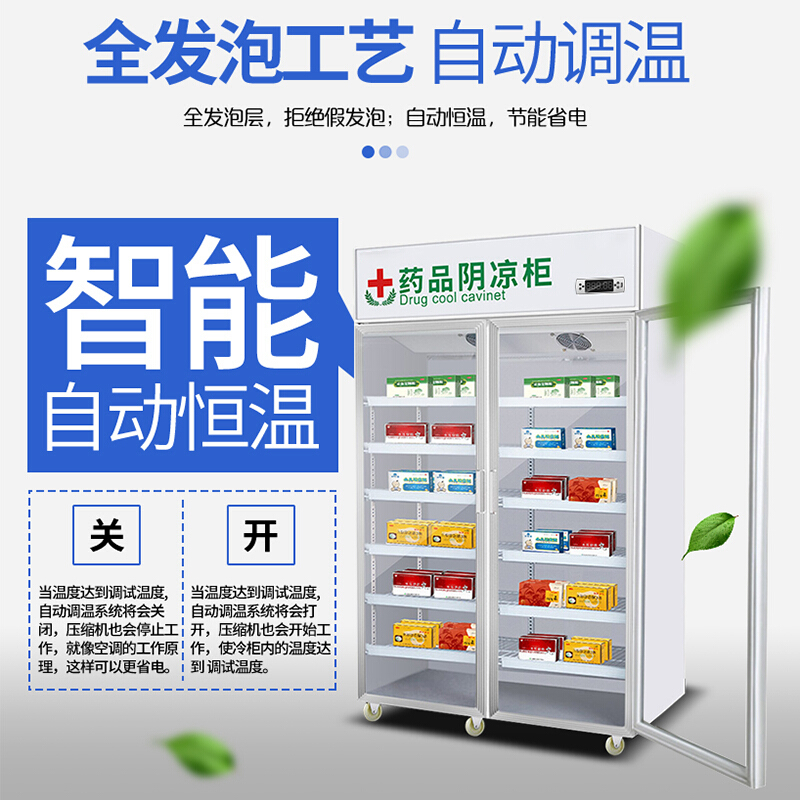 飞天鼠(FTIANSHU) 1200L三门药品阴凉柜 医用柜药品冷藏柜GSP认证立式冰吧侧开门药房药品柜电脑控温冰吧不锈