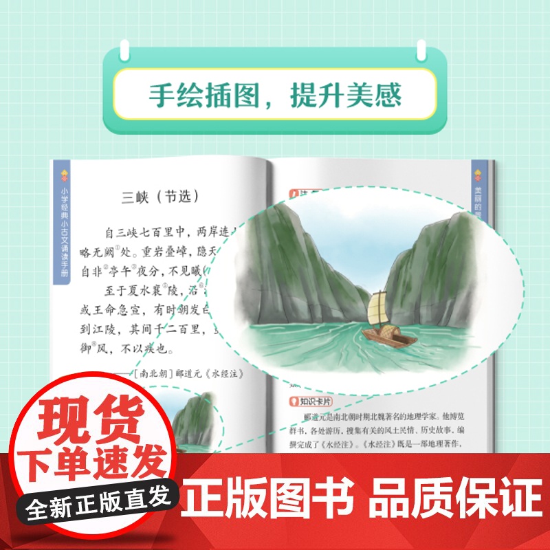 [新东方店]小学经典小古文诵读手册小学3-6年级三四五六年级 小学语文备考古文诵读 国学 小升初语文知识点小升初教辅高清大图