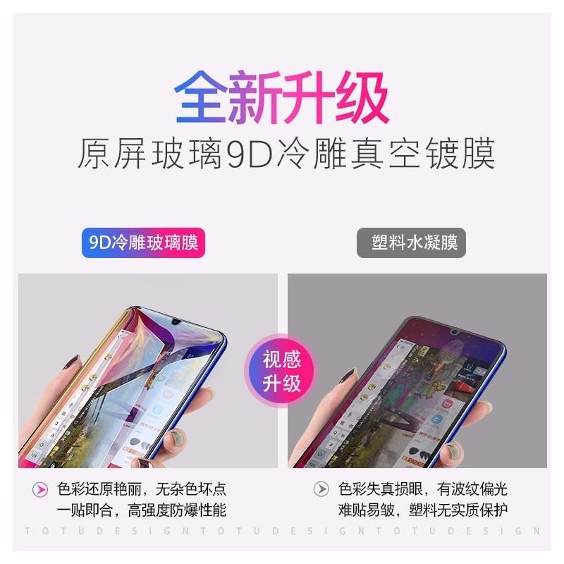 8/9钢化膜cc9/9se/6x/5x红米note8pro/7/k30/k20/8a/7a手机膜