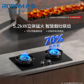 老板（Robam）智慧大火力 燃气灶天然气双灶 一级能效嵌入式 烟灶联动 55B7A-D2天然气