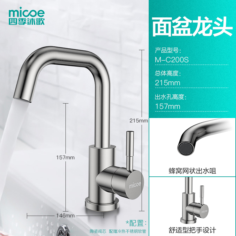 四季沐歌面盆水龙头家用洗脸盆卫生间洗手盆浴室柜台盆冷热水龙头