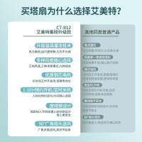 艾美特(AIRMATE)电风扇无叶风扇塔扇智能落地扇遥控轻音立式家用风扇空气循环风扇遥控定时智能款CT-R12