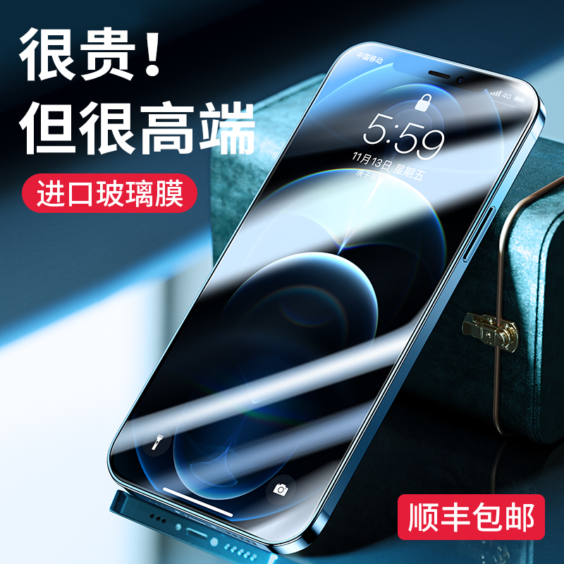 讯迪苹果13钢化膜iphone13promax手机12贴膜mini全屏防摔全覆盖
