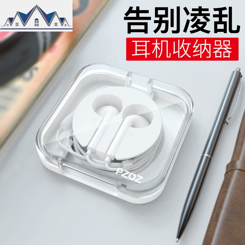 苹果耳机收纳盒有线平果耳机绕线器6收线包7收纳包8保护套x创意xs防缠绕xr自动收线plus便携小5可爱 三维工匠高清大图