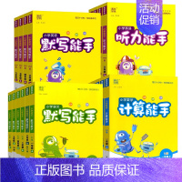 [全国北师2本]语(全人)+数(北师) 五年级上 [正版]2024春秋计算能手二年级上一年级三年级四年级五六上册下册语文