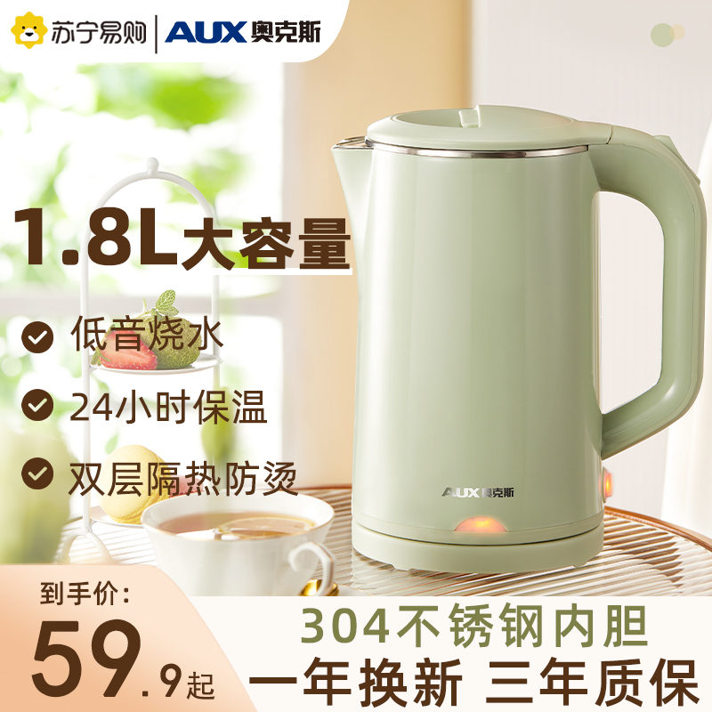 奥克斯电热水壶家用恒温烧水壶全自动保温开水壶学生宿舍