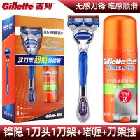 吉列锋隐致顺引力盒手动剃须刀男士锋速5刀片手动刮胡刀刀架
